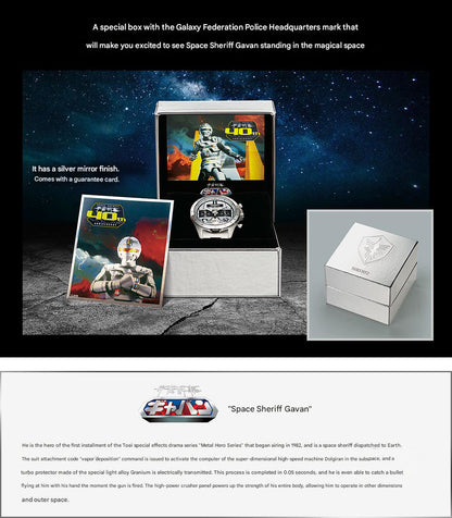 Seiko Space Sheriff Gavan 40th Anniversary Watch Limited Edition - The Japanese Factory