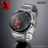 Seiko x Burning Godzilla 30th Anniversary Collaboration Model Watch - The Japanese Factory