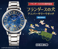 Seiko x Dog of Flanders 50th Anniversary Anime Collaboration Watch with Music Box Limited Edition - The Japanese Factory