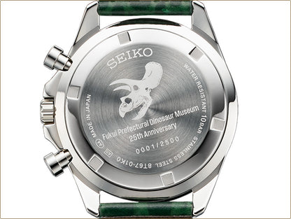 Seiko x Fukui Prefectural Dinosaur Museum 25th Anniversary Collaboration Wristwatch Limited Edition - The Japanese Factory