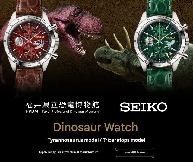 Seiko x Fukui Prefectural Dinosaur Museum 25th Anniversary Collaboration Wristwatch Limited Edition - The Japanese Factory
