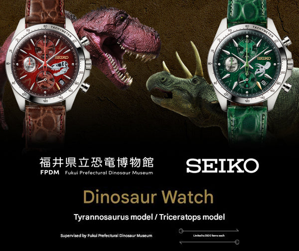 Seiko x Fukui Prefectural Dinosaur Museum 25th Anniversary Collaboration Wristwatch Limited Edition [PRE-ORDER for Mar' 2026]