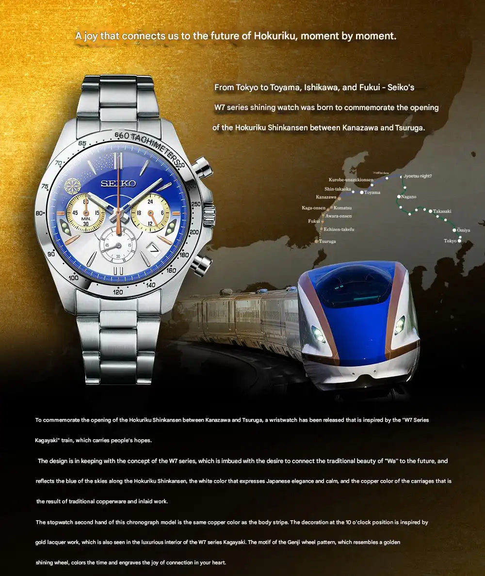 Seiko x Hokuriku Shinkansen W7 Series Kagayaki Wristwatch Limited Edition
