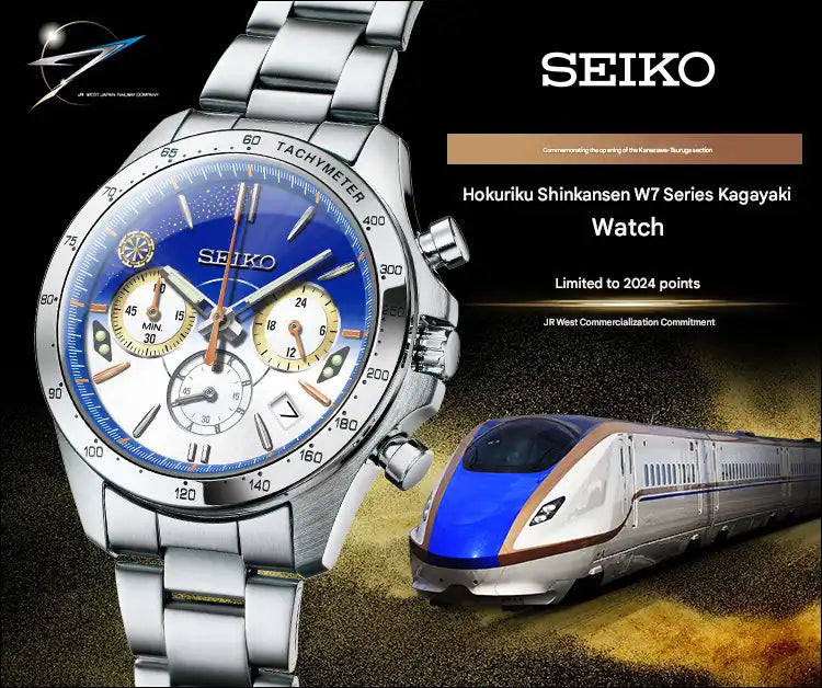 Seiko x Hokuriku Shinkansen W7 Series Kagayaki Wristwatch Limited Edition