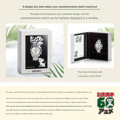 Seiko x Jungle Emperor Kimba the White Lion 60th Anniversary Anime Collaboration Watch Limited Edition - The Japanese Factory