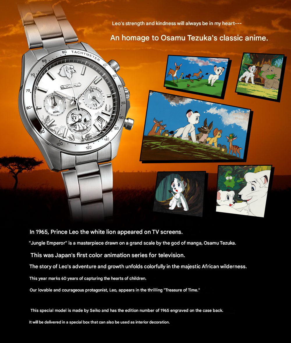 Seiko x Jungle Emperor Kimba the White Lion 60th Anniversary Anime Collaboration Watch Limited Edition - The Japanese Factory