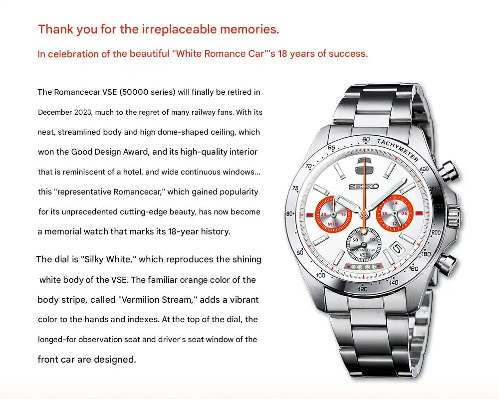 Seiko x Romancecar VSE Express Memorial Wristwatch Limited Edition - The Japanese Factory