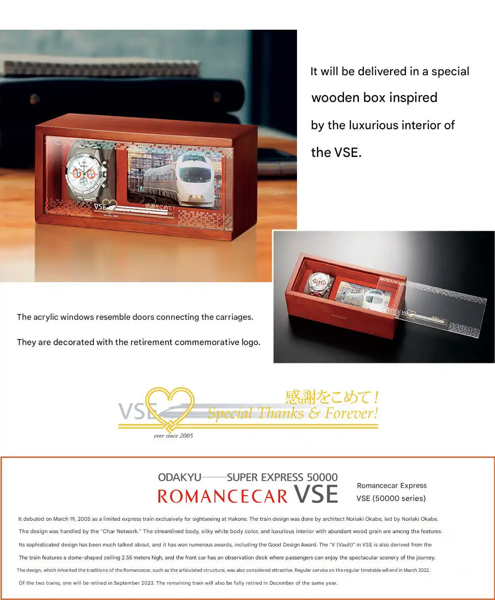 Seiko x Romancecar VSE Express Memorial Wristwatch Limited Edition - The Japanese Factory