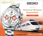 Seiko x Romancecar VSE Express Memorial Wristwatch Limited Edition - The Japanese Factory