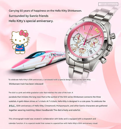 Seiko x Sanrio Hello Kitty 50th Anniversary Shinkansen Limited Edition Watch - The Japanese Factory