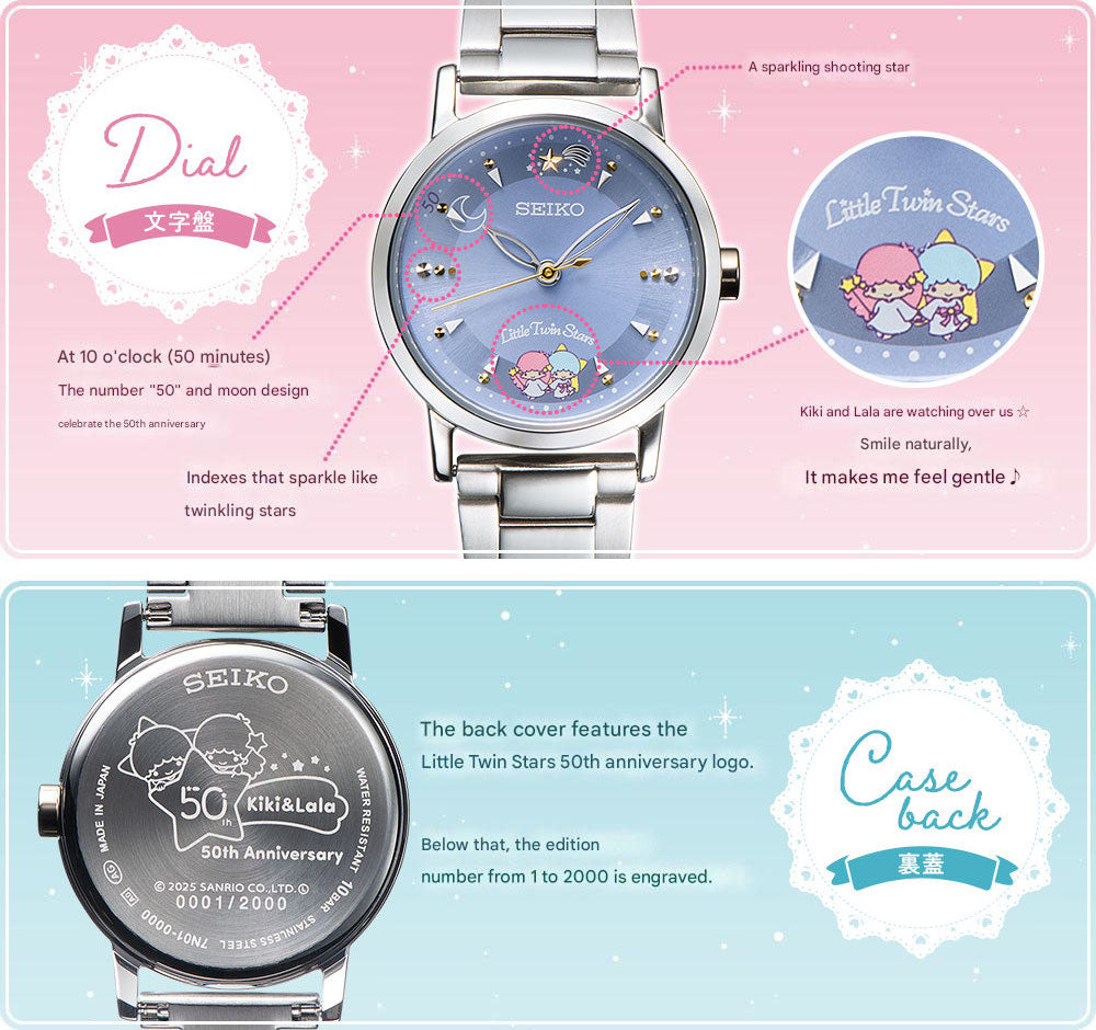 Seiko x Sanrio Little Twin Stars 50th Anniversary Collaboration