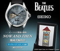 Seiko x The Beatles NOW AND THEN Mechanical Watch Limited Edition - The Japanese Factory