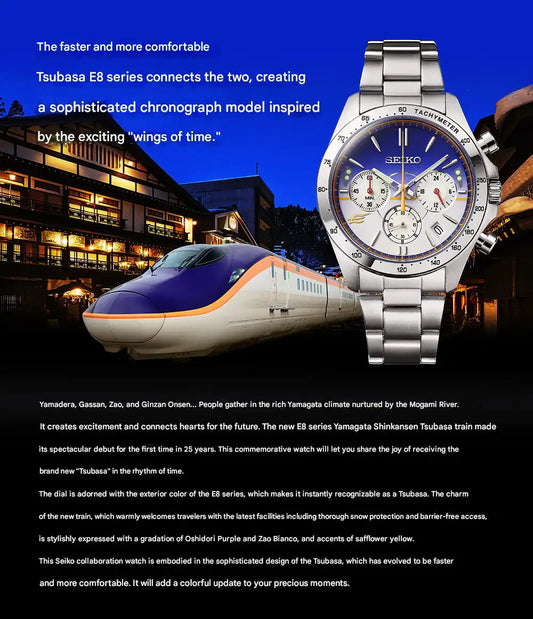 Seiko x Yamagata Shinkansen E8 Series Tsubasa Debut Commemorative Wristwatch Limited Edition - The Japanese Factory