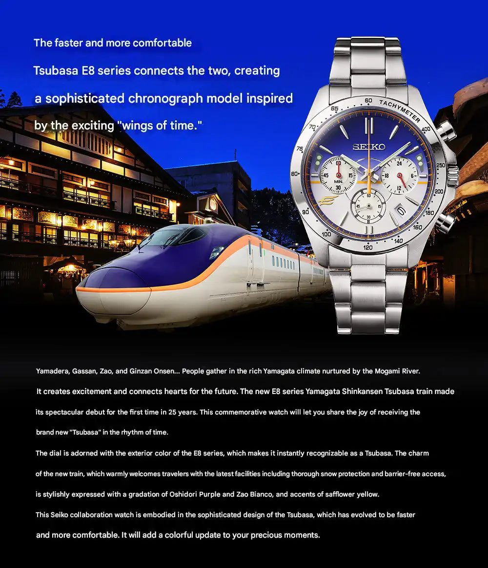 Seiko x Yamagata Shinkansen E8 Series Tsubasa Debut Commemorative Wristwatch Limited Edition - The Japanese Factory