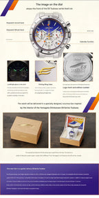 Seiko x Yamagata Shinkansen E8 Series Tsubasa Debut Commemorative Wristwatch Limited Edition - The Japanese Factory