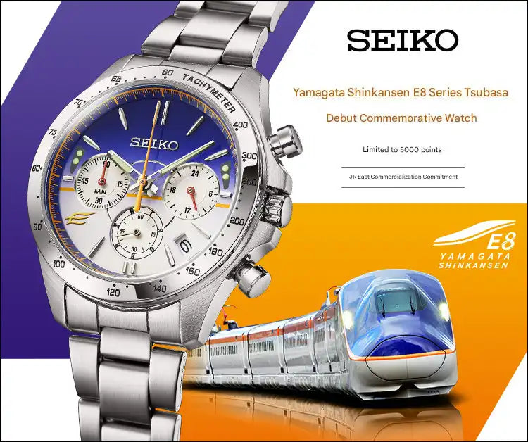 Seiko x Yamagata Shinkansen E8 Series Tsubasa Debut Commemorative Wristwatch Limited Edition - The Japanese Factory