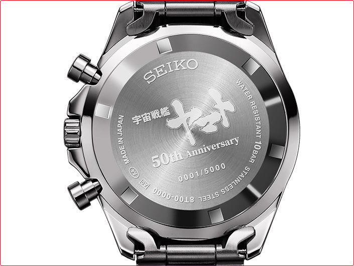 Space Battleship Yamato 50th Anniversary Seiko Collaboration Watch - The Japanese Factory