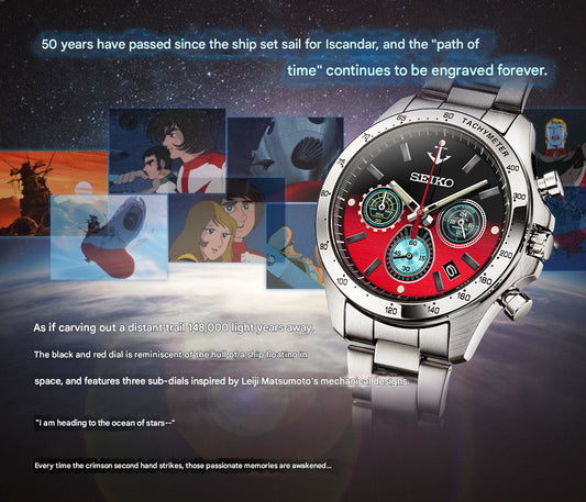 Space Battleship Yamato 50th Anniversary Seiko Collaboration Watch - The Japanese Factory