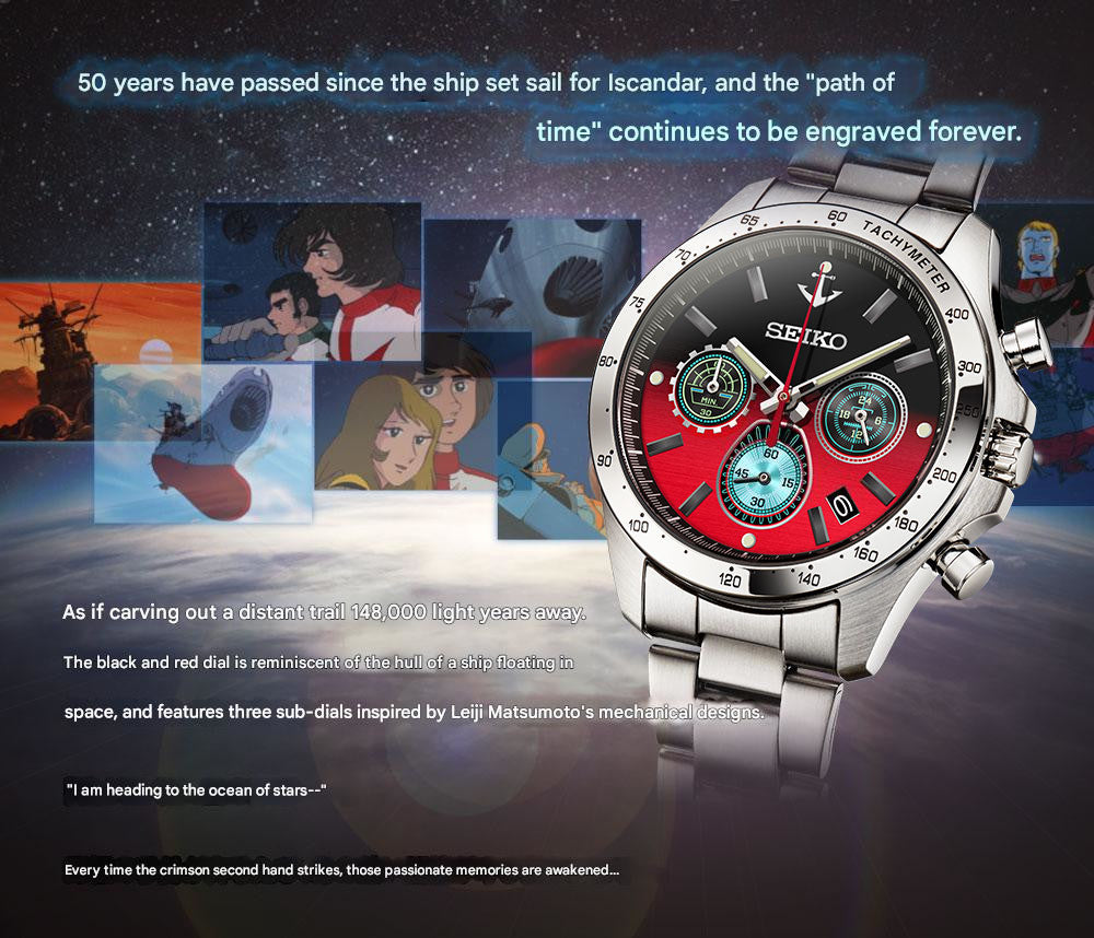 Space Battleship Yamato 50th Anniversary Seiko Collaboration Watch - The Japanese Factory