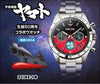 Space Battleship Yamato 50th Anniversary Seiko Collaboration Watch - The Japanese Factory
