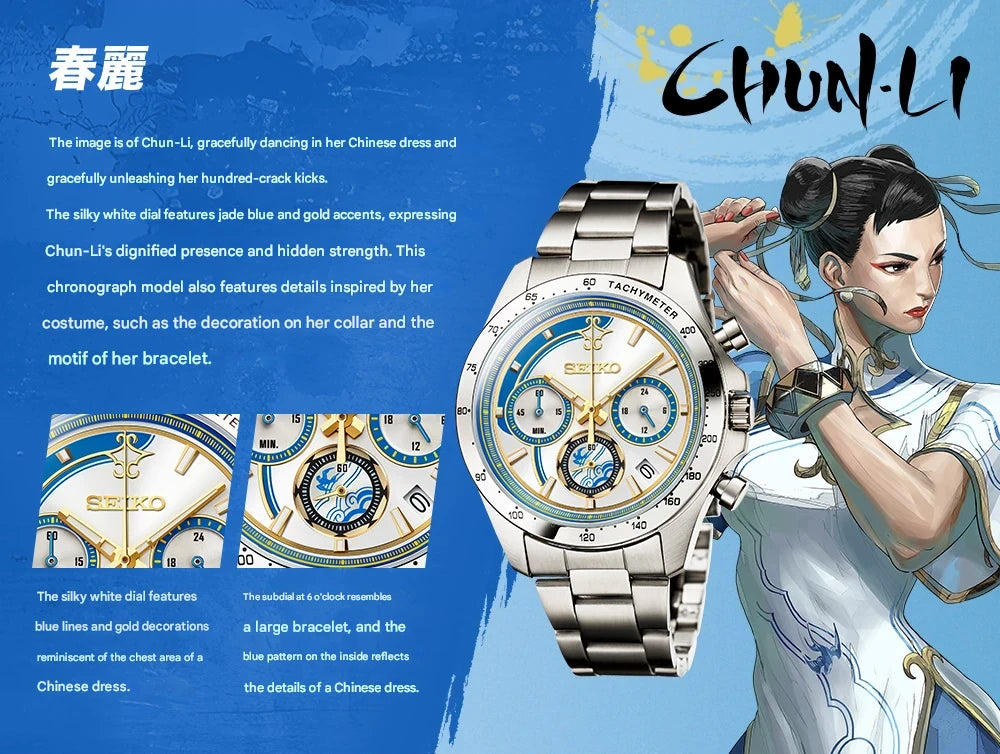 Street Fighter 6 x Seiko Collaboration Watch Limited Edition - The Japanese Factory