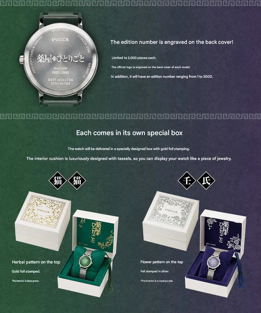 The Apothecary Diaries x Citizen Wicca Solar-Tech Anime Collaboration Wristwatch - The Japanese Factory