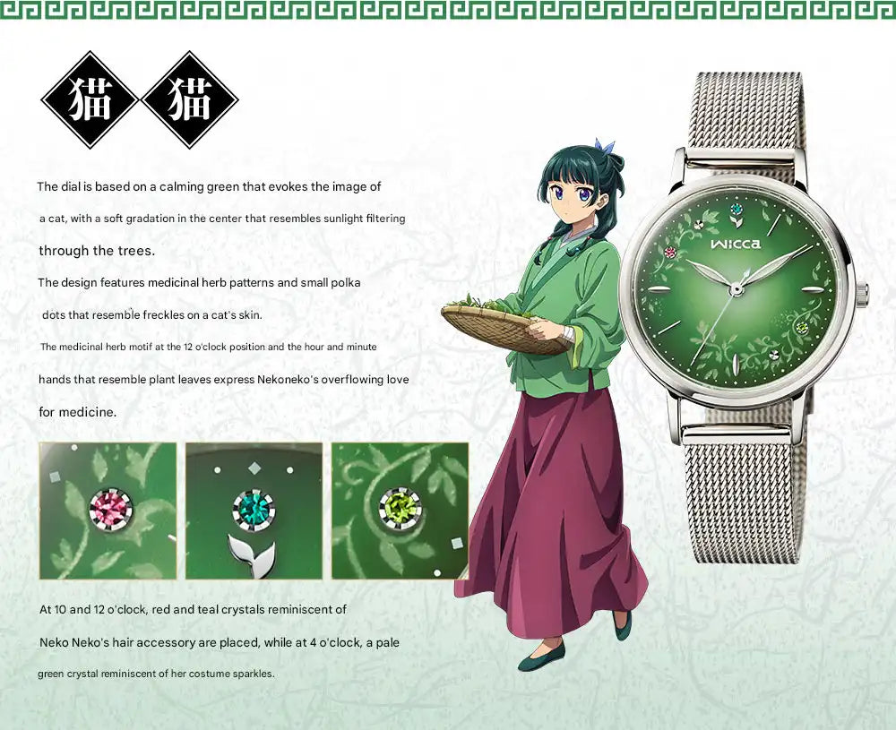 The Apothecary Diaries x Citizen Wicca Solar-Tech Anime Collaboration Wristwatch - The Japanese Factory