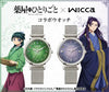 The Apothecary Diaries x Citizen Wicca Solar-Tech Anime Collaboration Wristwatch - The Japanese Factory