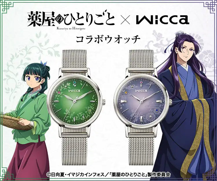The Apothecary Diaries x Citizen Wicca Solar-Tech Anime Collaboration Wristwatch - The Japanese Factory