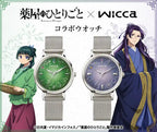 The Apothecary Diaries x Citizen Wicca Solar-Tech Anime Collaboration Wristwatch - The Japanese Factory