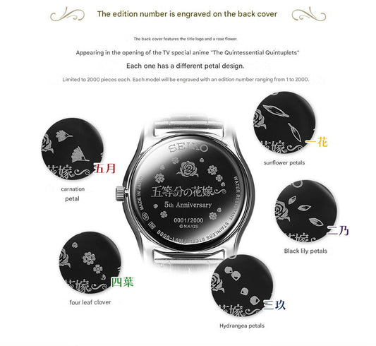 The Quintessential Quintuplets x Seiko Collaboration Watch Limited Edition_img_02