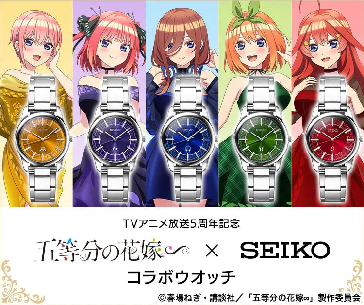 The Quintessential Quintuplets x Seiko Collaboration Watch Limited Edition
