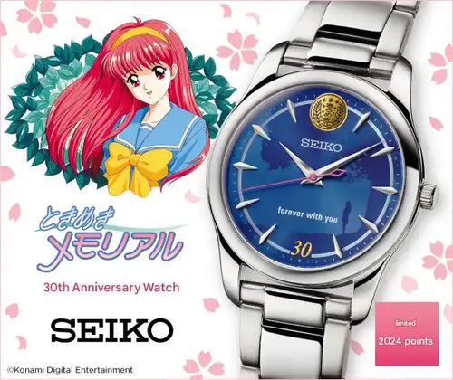 Tokimeki Memorial 30th Anniversary x Seiko Anime Collaboration