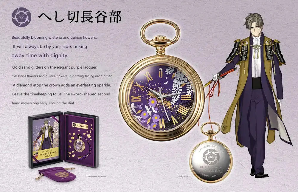 Touken Ranbu -ONLINE- Kanazawa Kaga Makie Traditional Japanese Lacquerware Pocket Watch Premico