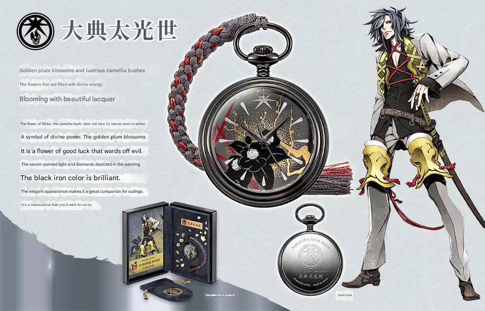 Touken Ranbu -ONLINE- Kanazawa Kaga Makie Traditional Japanese Lacquerware Pocket Watch 2nd Edition - The Japanese Factory