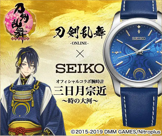 Touken Ranbu -ONLINE- x Seiko Official Collaboration Watch Mikazuki Munechika ~The Great River of Time~ - The Japanese Factory