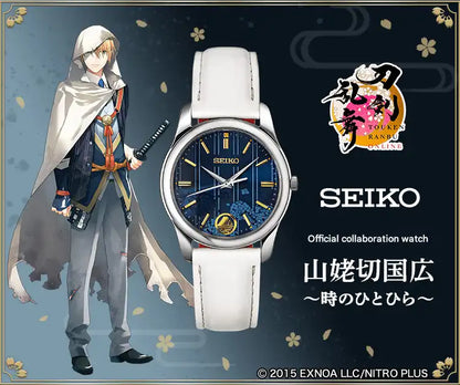 Touken Ranbu -ONLINE- x Seiko Official Collaboration Watch Yamanbagiri Kunihiro ~A Flash of Time~ - The Japanese Factory