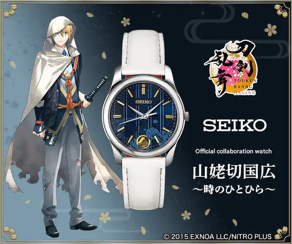Touken Ranbu -ONLINE- x Seiko Official Collaboration Watch Yamanbagiri Kunihiro ~A Flash of Time~
