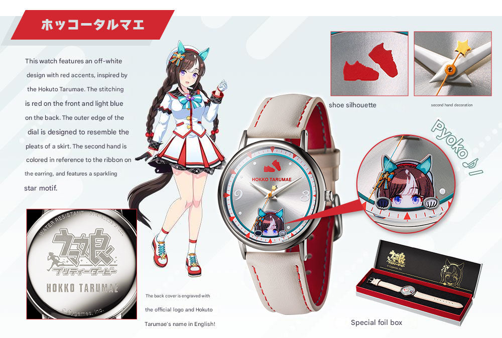 Uma Musume Pretty Derby Original Anime Wristwatch 4th Installment - The Japanese Factory