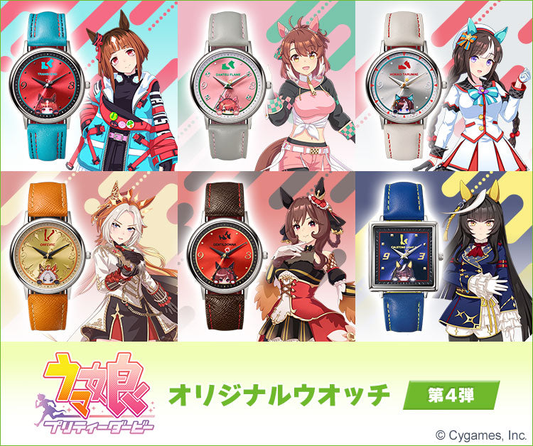 Uma Musume Pretty Derby Original Anime Wristwatch 4th Installment - The Japanese Factory