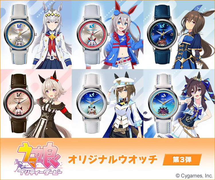 Uma Musume Pretty Derby Original Watch 3rd Installment Limited Edition - The Japanese Factory
