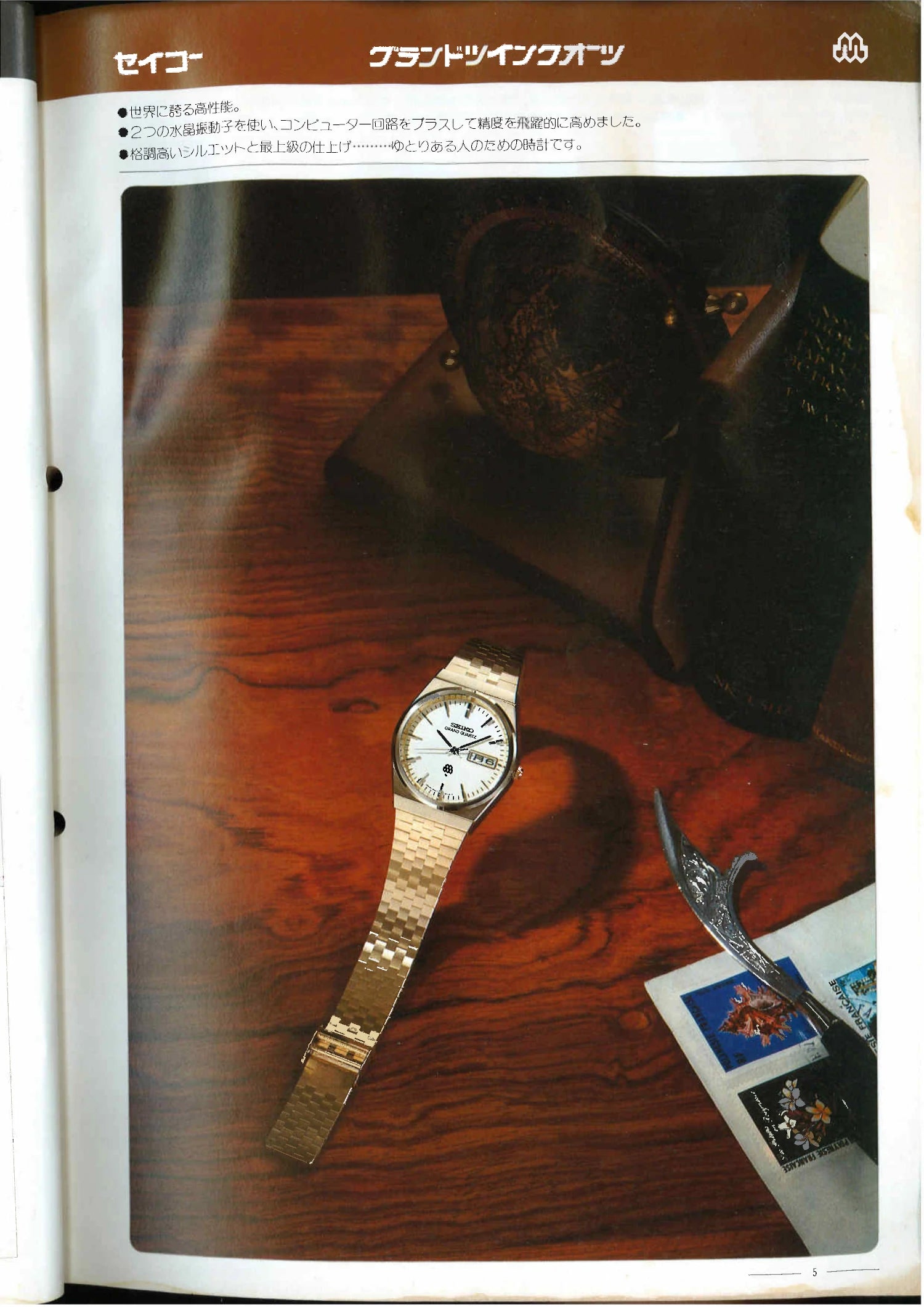 Vintage Seiko Grand Quartz 9943-8020 June 1978 Kanji Day Date Suwa Dial Men's Wristwatch - The Japanese Factory
