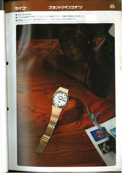 Vintage Seiko Grand Quartz 9943-8020 June 1978 Kanji Day Date Suwa Dial Men's Wristwatch - The Japanese Factory