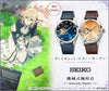 Violet Evergarden Story 6 & 10 x Seiko Mechanical Watch Limited Edition - The Japanese Factory