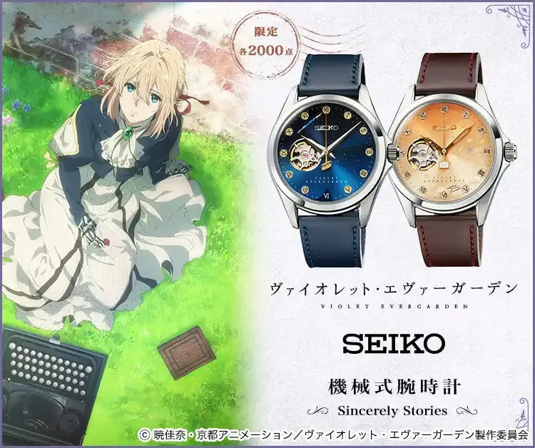 Violet Evergarden Story 6 & 10 x Seiko Mechanical Watch Limited