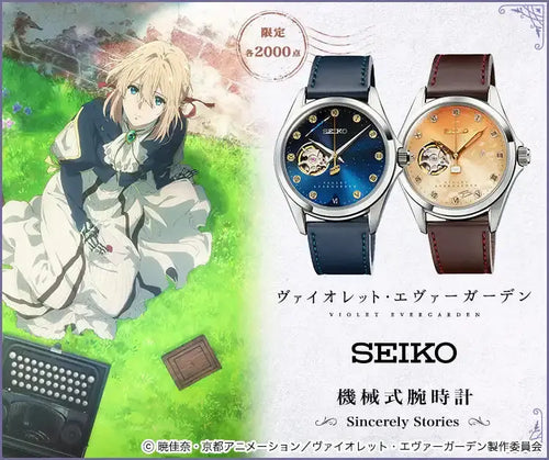ヴァイオレットエヴァーガーデン×SEIKOのコラボ腕時計story6 Violet Evergarden Story 6 & 10 x Seiko Mechanical Watch Limited