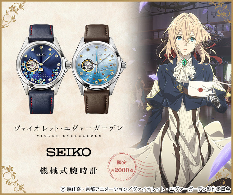 [PRE-ORDER] Violet Evergarden Story 5 & 7 x Seiko Mechanical Watch Limited Edition - The Japanese Factory