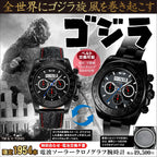 Godzilla Premium Limited Edition Solar Radio Chronograph Watch 1954 Pieces Japanese Wristwatch FULTON