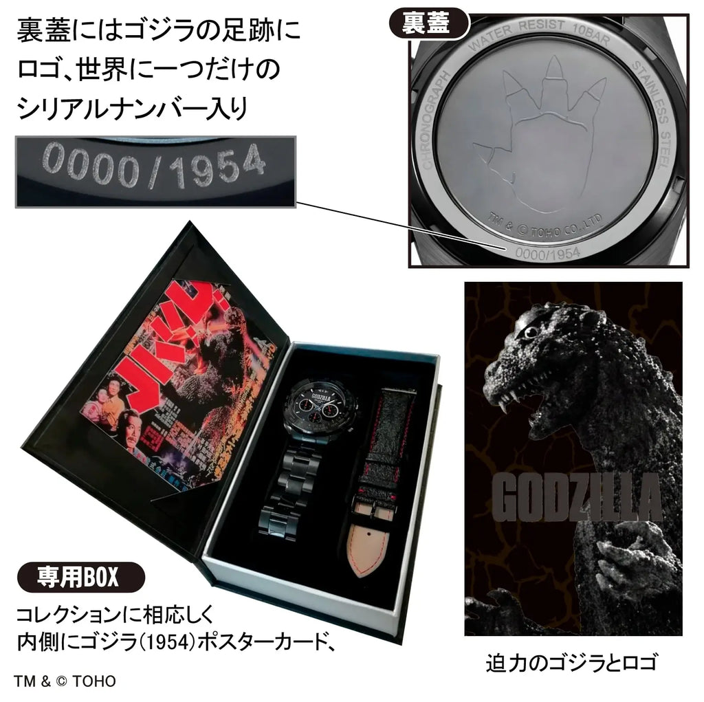 Godzilla Premium Limited Edition Solar Radio Chronograph Watch 1954 Pieces Japanese Wristwatch FULTON