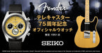 Fender Telecaster 75th Anniversary Official Limited Edition Japanese Men's Wristwatch - The Japanese Factory